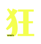 Express In Kanji 4（個別スタンプ：7）
