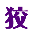 Express In Kanji 4（個別スタンプ：9）