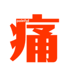 Express In Kanji 4（個別スタンプ：10）