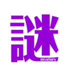Express In Kanji 4（個別スタンプ：13）