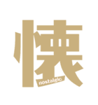 Express In Kanji 4（個別スタンプ：14）