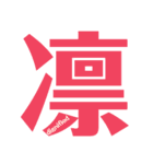 Express In Kanji 4（個別スタンプ：15）