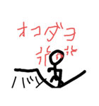 棒人間の色々使えるかもしれないスタンプ（個別スタンプ：8）