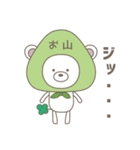 四柱推命好きもそうでない人も使ってね（個別スタンプ：14）