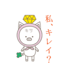 四柱推命好きもそうでない人も使ってね（個別スタンプ：21）