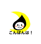 定番！挨拶！使える一言を盛り沢山。（個別スタンプ：5）
