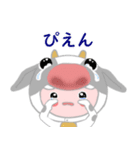 【背景が動く】ゴズテン君が行く！（個別スタンプ：20）