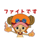 ONE PIECE ★毎日使えるチョッパー時々敬語（個別スタンプ：32）