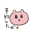 うさぎじゃないよ、クマだよ。（個別スタンプ：1）