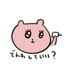うさぎじゃないよ、クマだよ。（個別スタンプ：17）