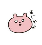 うさぎじゃないよ、クマだよ。（個別スタンプ：34）