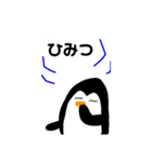 ペンギンちゃんのスタンプ（個別スタンプ：3）