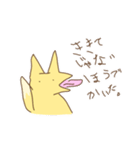 きつねさん。（個別スタンプ：23）