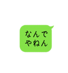 関西弁吹き出しスタンプ2（個別スタンプ：1）