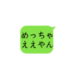 関西弁吹き出しスタンプ2（個別スタンプ：18）