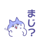 猫たちのお返事【でか文字】（個別スタンプ：2）