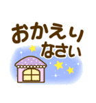 でか文字❤日常＆家庭連絡❤動物達と4❤敬語も（個別スタンプ：24）