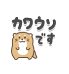 こつこつカワウソ（でか文字）（個別スタンプ：1）