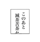 ふきだし 腐女子 腐男子 焼肉（個別スタンプ：6）