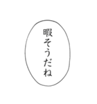 ふきだし 腐女子 腐男子 焼肉（個別スタンプ：16）