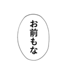 ふきだし 腐女子 腐男子 焼肉（個別スタンプ：17）
