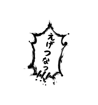 ふきだし 腐女子 腐男子 焼肉（個別スタンプ：34）