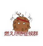 毛玉っ子（個別スタンプ：10）