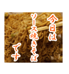 【超大盛】ソース焼きそば（個別スタンプ：8）