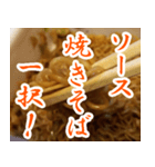 【超大盛】ソース焼きそば（個別スタンプ：9）