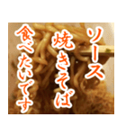 【超大盛】ソース焼きそば（個別スタンプ：17）