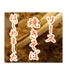 【超大盛】ソース焼きそば（個別スタンプ：21）