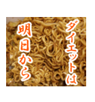 【超大盛】ソース焼きそば（個別スタンプ：23）