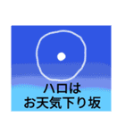 ひまわり10号（個別スタンプ：3）