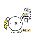 くましゃん♡韓国語スタンプ(挨拶日常会話)（個別スタンプ：27）