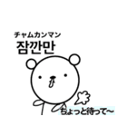 くましゃん♡韓国語スタンプ(挨拶日常会話)（個別スタンプ：33）