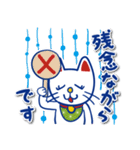 使える♪シンプルかわいい招き猫（個別スタンプ：24）