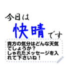 今日の天気と私の気持ち（個別スタンプ：1）