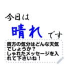 今日の天気と私の気持ち（個別スタンプ：2）