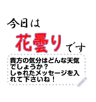 今日の天気と私の気持ち（個別スタンプ：5）