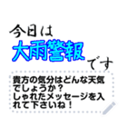 今日の天気と私の気持ち（個別スタンプ：21）