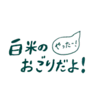 白米ファミリー ご飯編（個別スタンプ：15）