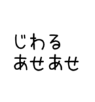 あせあせスタンプ（個別スタンプ：29）