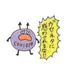 コロナ大嫌い（個別スタンプ：7）