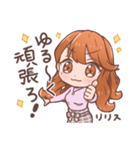 リリスちゃんスタンプ（個別スタンプ：5）