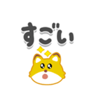 こんこんキツネ（でか文字）（個別スタンプ：2）