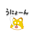 こんこんキツネ（でか文字）（個別スタンプ：11）