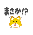 こんこんキツネ（でか文字）（個別スタンプ：16）