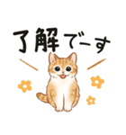 友だち・家族☆猫たちのスタンプ（個別スタンプ：8）