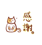 にゃんこ先生たちの二字熟語スタンプ（個別スタンプ：1）