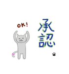 にゃんこ先生たちの二字熟語スタンプ（個別スタンプ：2）